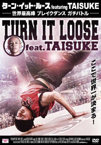 【中古】ターン・イット・ルースfeaturing TAISUKE ~世界最高峰 ブレイクダンス ガチバトル~ [DVD]
