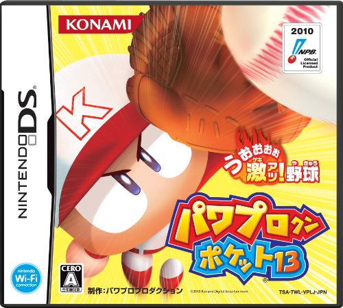 【中古】パワプロクンポケット13