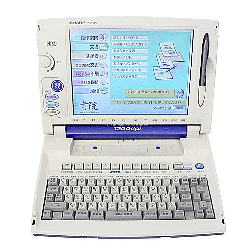 【中古】SHARP　ワープロ　書院 WD-VP3