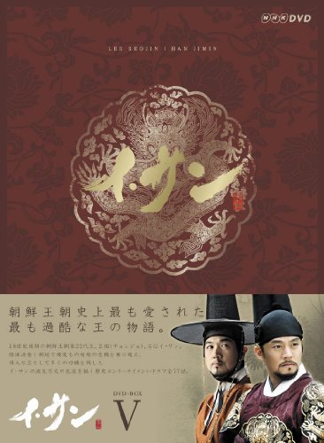 【中古】イ・サン DVD-BOX V｜Come to Store 22,266円