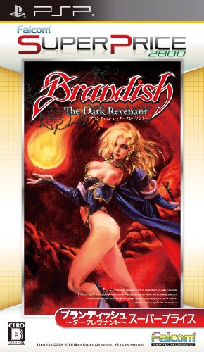 【中古】ブランディッシュ~ダークレヴナント~ スーパープライス - PSP