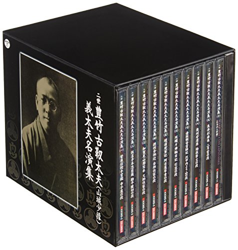 【中古】二世豊竹古靱太夫(山城少掾)義太夫名演集(DVD付)|Come to Store