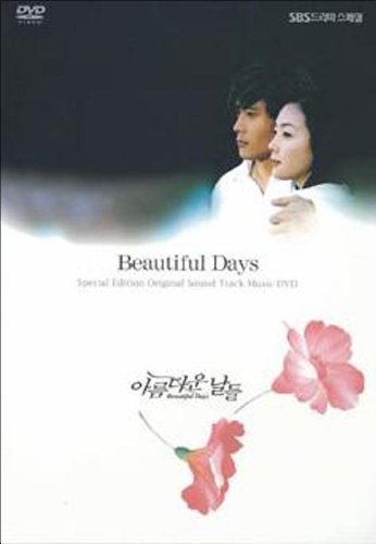【中古】「美しき日々」ビジュアル オリジナル サウンドトラックDVD|Come to Store