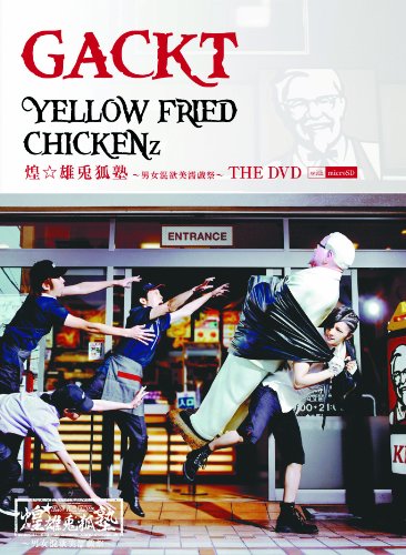 【中古】YELLOW FRIED CHICKENz　煌☆雄兎狐塾　～男女混欲美濡戯祭～　THE DVD WITH MICROSD（ジャケットA）[DVD+microSD+特典]｜Come to Store