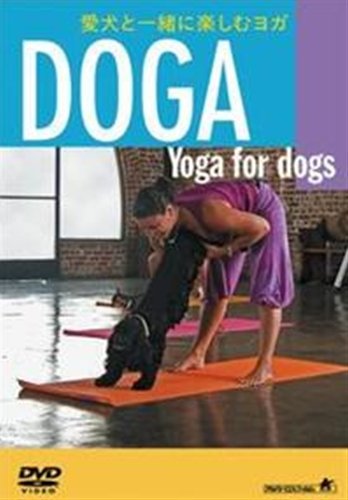 【中古】愛犬と一緒に楽しむヨガDOGA〈Yogafordogs〉 [レンタル落ち] [DVD]｜Come to Store