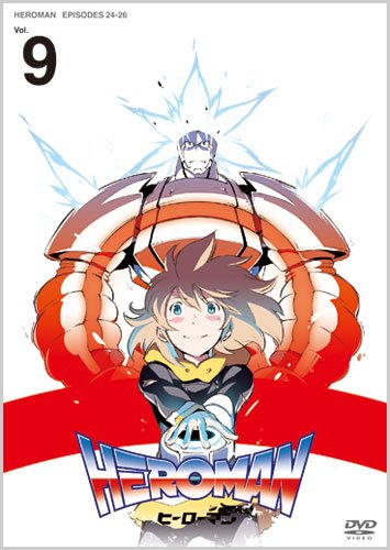 【中古】HEROMAN Vol.9（通常版） [DVD]
