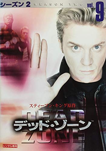 【中古】デッド・ゾーン 2nd 全9巻セット [レンタル落ち] [DVD]