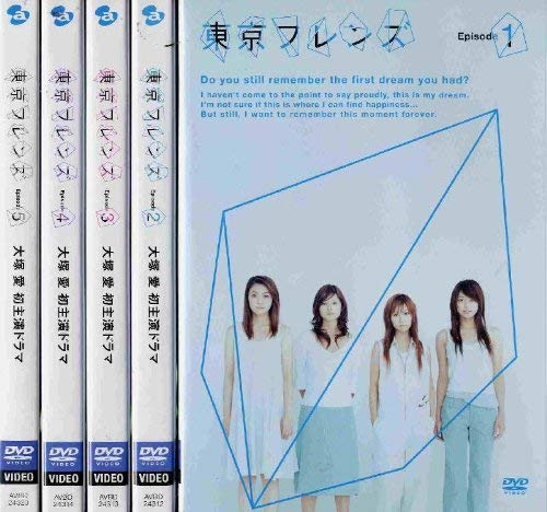【中古】東京フレンズ 全5巻セット [レンタル落ち] [DVD]｜Come to Store