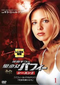 【中古】吸血キラー 聖少女バフィー 2 全11巻セット [レンタル落ち] [DVD]｜Come to Store