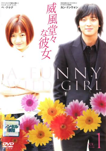 【中古】威風堂々な彼女 全7巻セット [レンタル落ち] [DVD]｜Come to Store