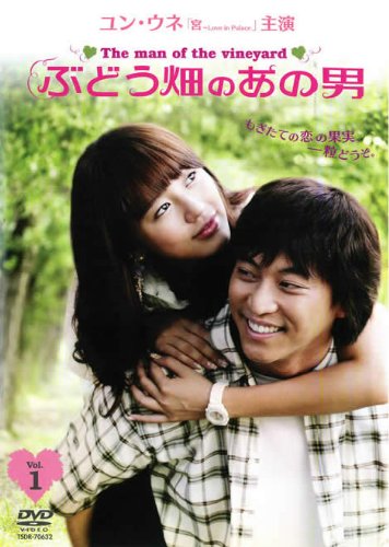 【中古】ぶどう畑のあの男 全8巻セット [レンタル落ち] [DVD]｜Come to Store