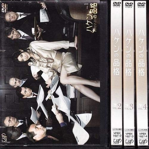 【中古】ハケンの品格 全4巻セット [レンタル落ち] [DVD]