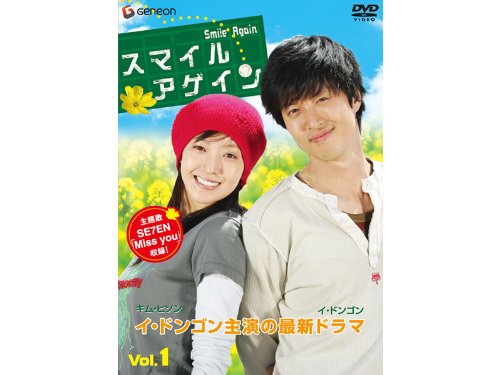 【中古】スマイル アゲイン 全10巻セット [レンタル落ち] [DVD]