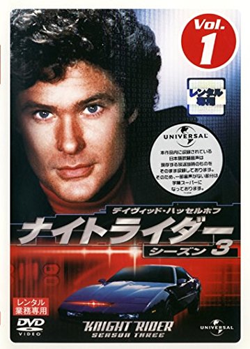 【中古】ナイトライダー 3rd 全8巻セット [レンタル落ち] [DVD]