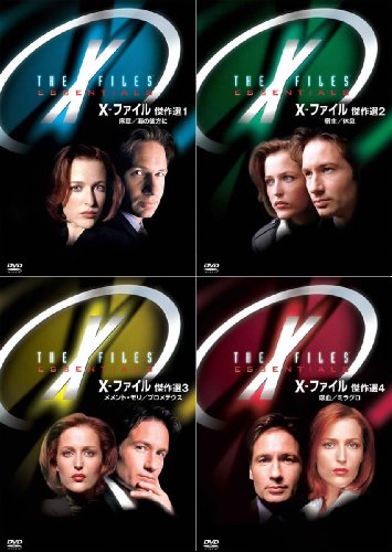 【中古】X-ファイル 傑作選 全4巻セット [レンタル落ち] [DVD] 16,096円