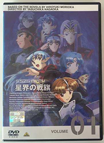 【中古】星界の戦旗 全7巻セット [レンタル落ち] [DVD]