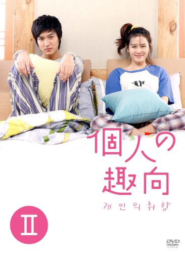 【中古】個人の趣向 DVD-BOX II