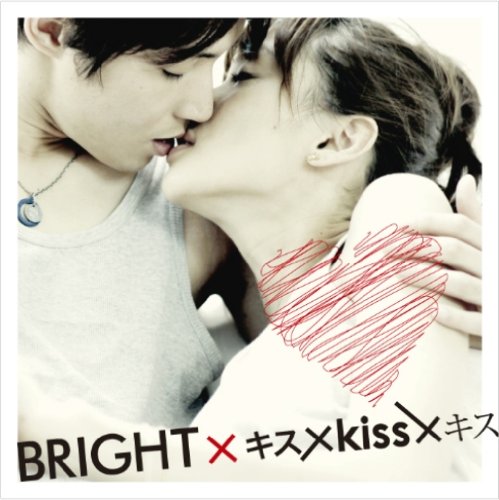 【中古】キス×Kiss×キス～特別限定永久保存版パッケージ～【初回限定フラッシュプライス盤】 [DVD]