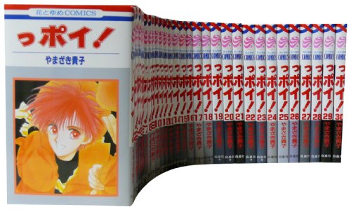 【中古】っポイ! 全30巻 完結セット (花とゆめCOMICS)［コミックセット］