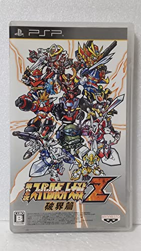 【中古】第2次スーパーロボット大戦Z 破界篇 SPECIAL ZII-BOX - PSP｜Come to Store