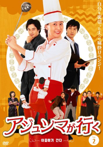 【中古】アジュンマが行く DVD-SET2|Come to Store