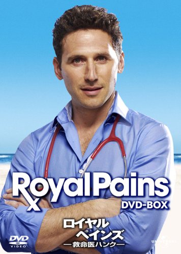 【中古】ロイヤル・ペインズ~救命医ハンク~ シーズン1 DVD-BOX｜Come to Store
