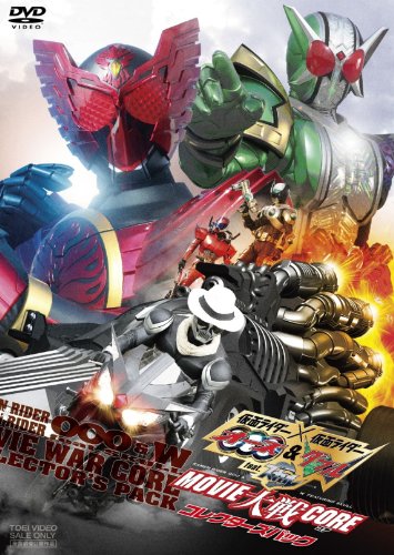 【中古】仮面ライダー×仮面ライダー OOO(オーズ)&W(ダブル) feat.スカル MOVIE大戦CORE コレクターズパック【DVD】|Come to Store