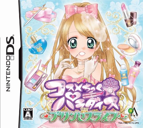 【中古】コスメちっく☆パラダイス~プリンセスライフ~|Come to Store