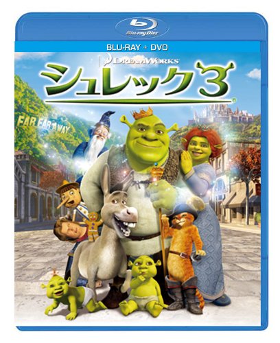 【中古】シュレック3 ブルーレイ＆DVDセット [Blu-ray]