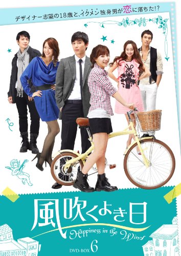【中古】風吹くよき日 DVD-BOX6