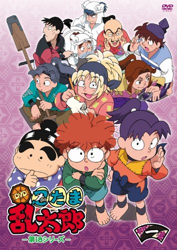【中古】ＴＶアニメ「忍たま乱太郎」 DVD 第18シリーズ 一の段｜Come to Store 9,038円