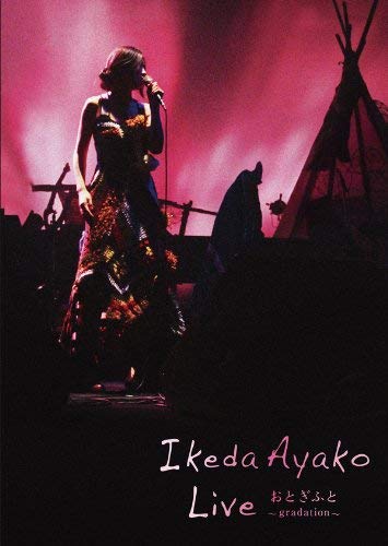 【中古】おとぎふと～gradation～ [DVD]