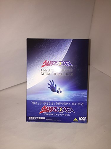 【中古】ウルトラマンコスモス 10周年DVDメモリアルBOX (期間限定生産)|Come to Store