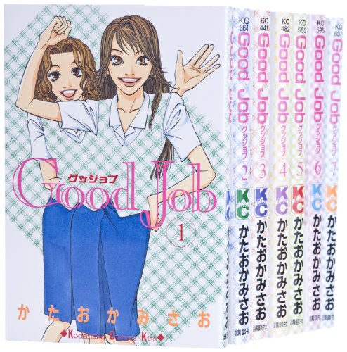 【中古】Good Job グッジョブ 全7巻 完結セット (講談社コミックスキス)