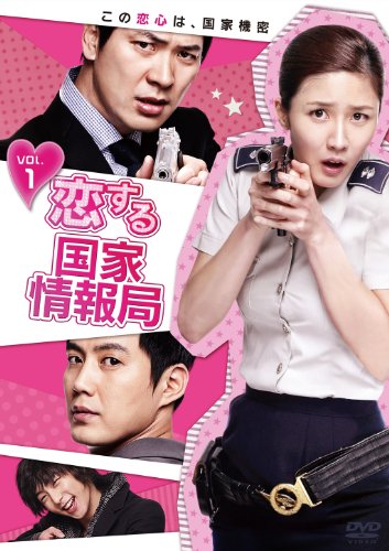 【中古】恋する国家情報局 DVD-BOX2|Come to Store