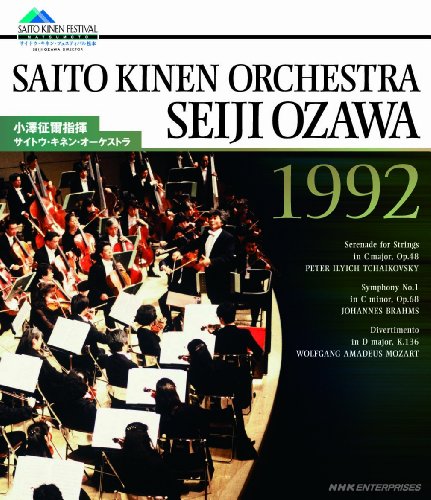 【中古】小澤征爾指揮 サイトウ・キネン・オーケストラ 1992 [Blu-ray]