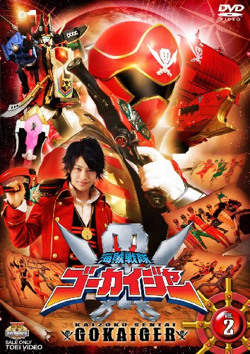 【中古】スーパー戦隊シリーズ　海賊戦隊ゴーカイジャー　VOL.2 [DVD]