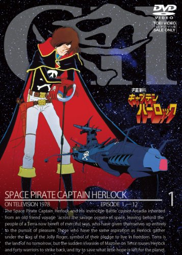 【中古】宇宙海賊キャプテンハーロック VOL.1【DVD】|Come to Store