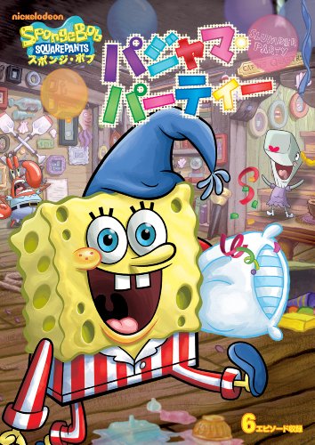 【中古】スポンジ・ボブ パジャマ・パーティー [DVD]｜Come to Store 12,673円