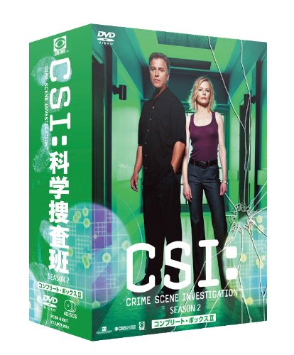【中古】CSI:科学捜査班 シーズン2 コンプリートBOX-2 [DVD]
