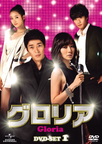 【中古】グロリア DVD-SET1 10,486円