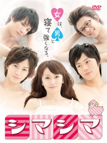 【中古】シマシマ [DVD]｜Come to Store