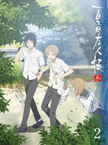 【中古】夏目友人帳　参 2 【完全生産限定版】 [DVD]