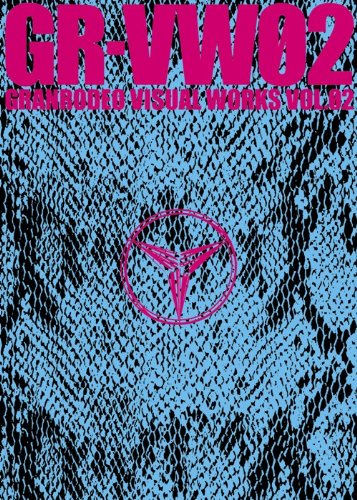 中古】GR-VW02 GRANRODEO VISUAL WORKS VOL.02 [DVD]