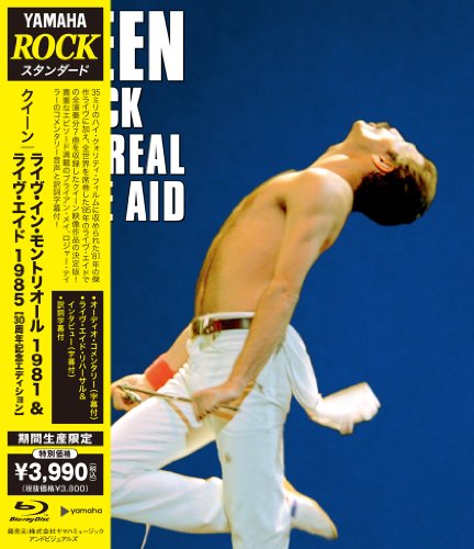 【中古】クイーン / ライヴ・イン・モントリオール 1981 & ライヴ・エイド(日本語歌詞字幕付き:Blu-ray)