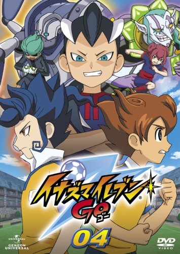 【中古】イナズマイレブンGO 04 [DVD]｜Come to Store