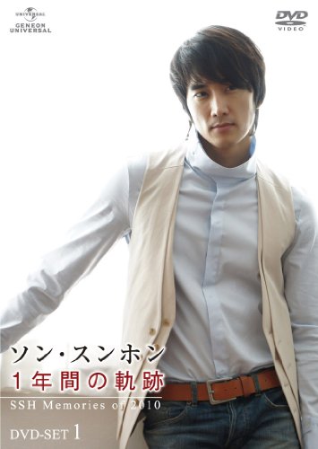 【中古】ソン・スンホン　1年間の軌跡～SSH Memories of 2010～　DVD-SET1｜Come to Store