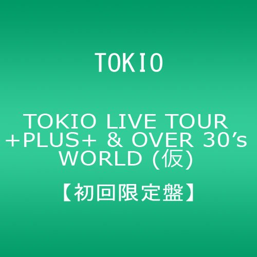 【中古】TOKIO OVERPLUS【初回限定盤】 [DVD]