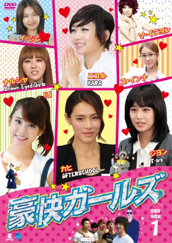 【中古】豪快ガールズ DVD-BOX１ 16,738円