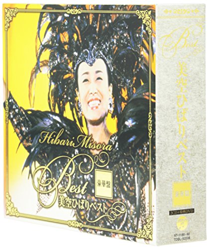 【中古】美空ひばりベスト 豪華盤 10,474円
